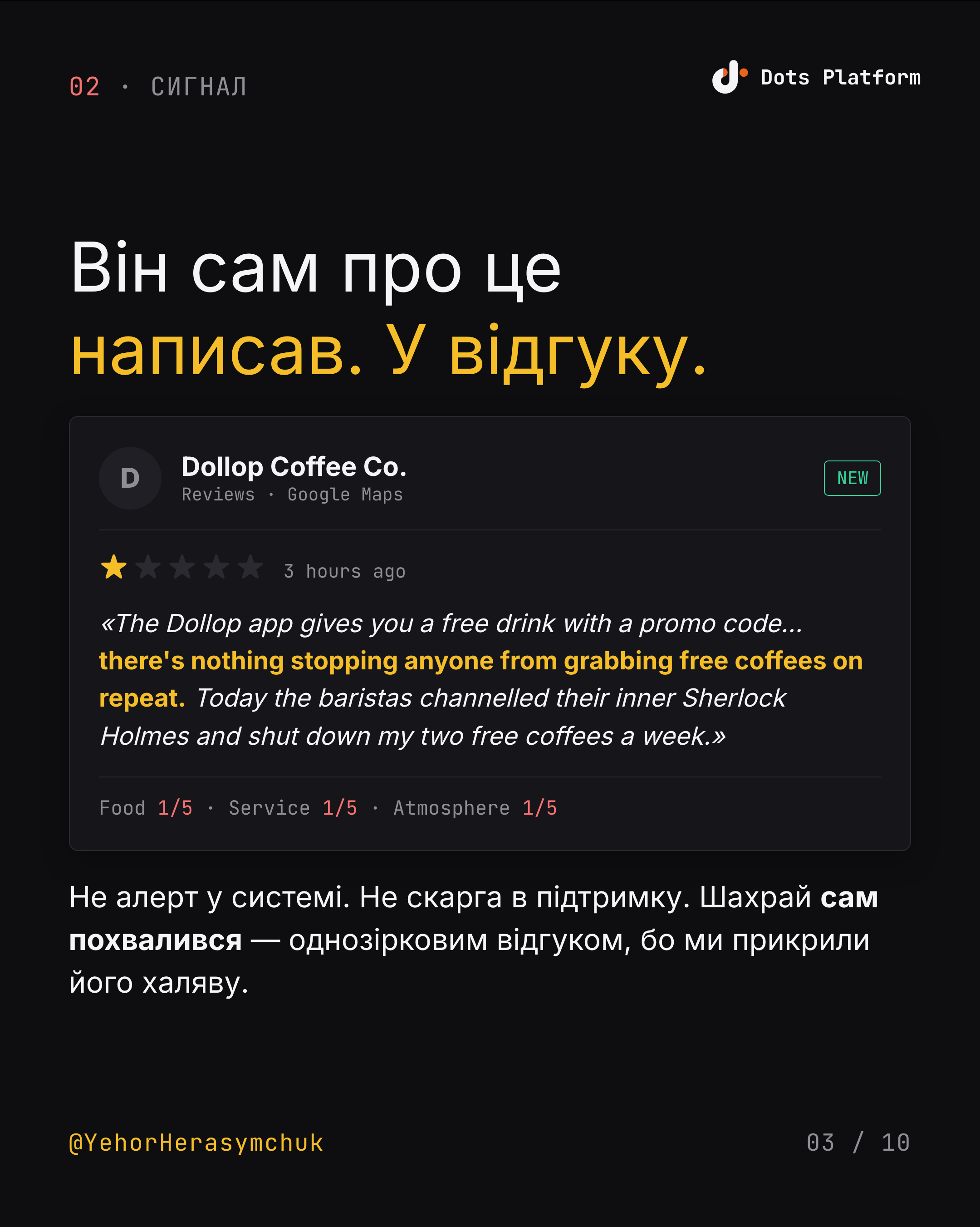 We got hacked. For free coffee — 3/10