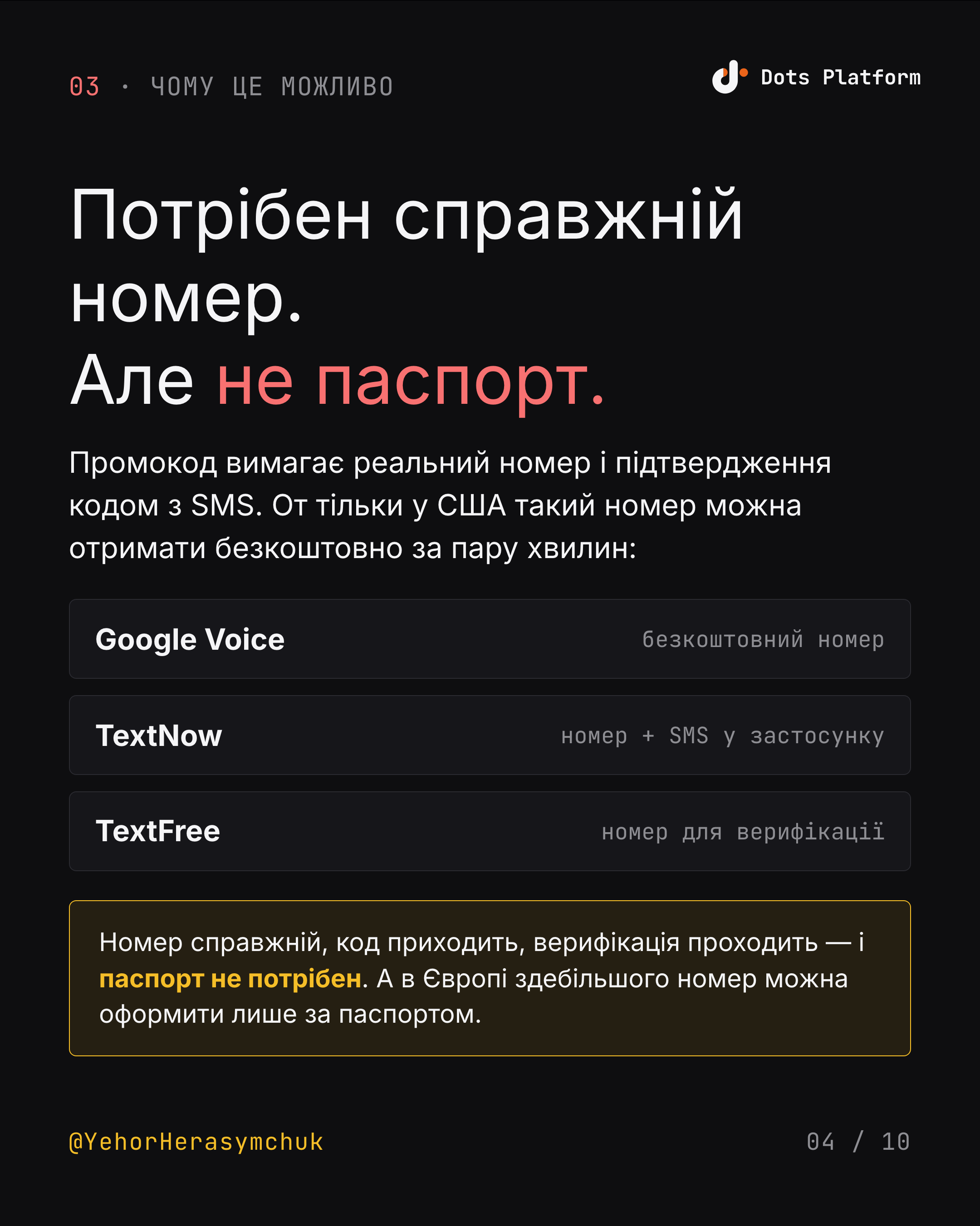 We got hacked. For free coffee — 4/10