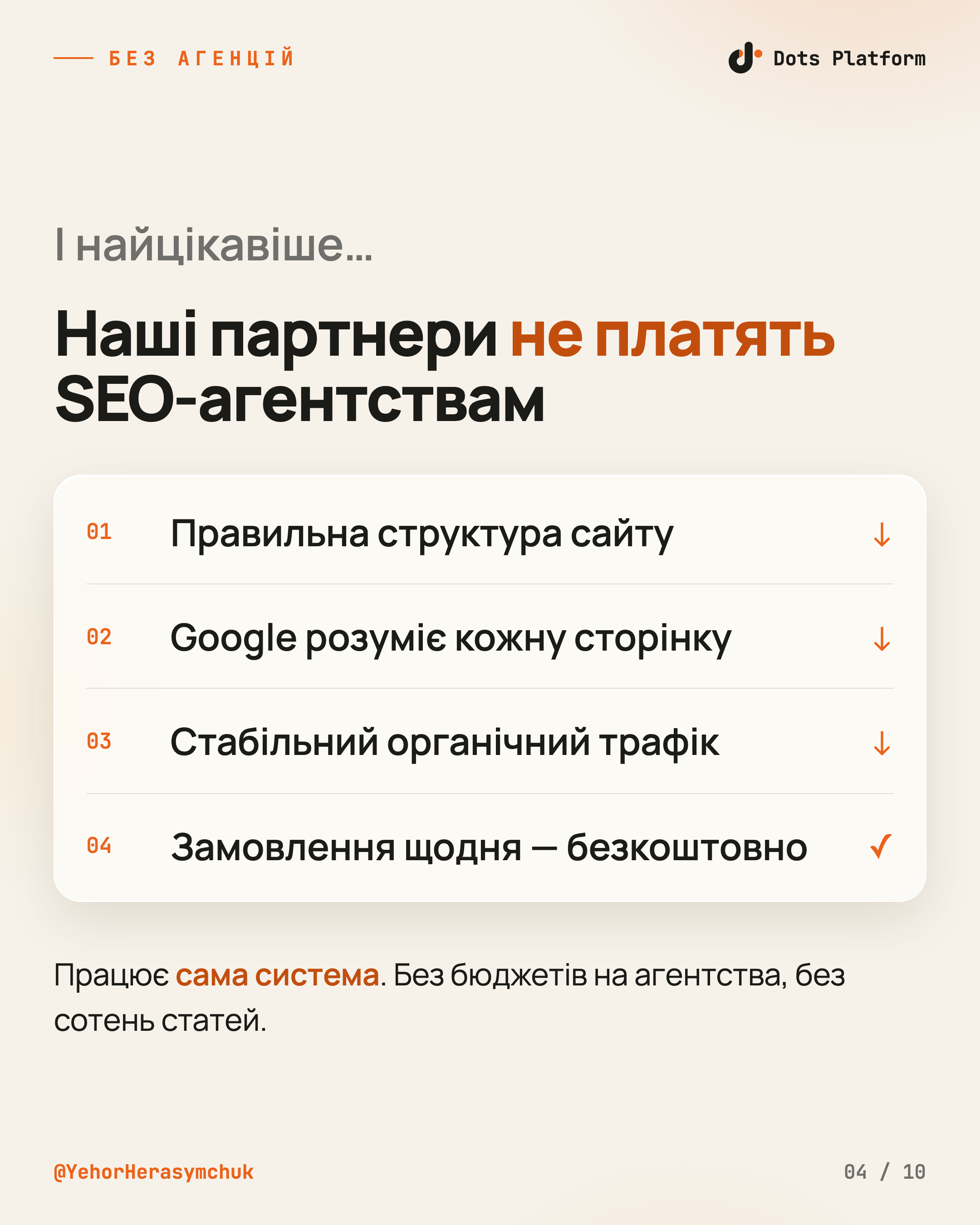 Чому ваш ресторан не видно в Google — 4/10