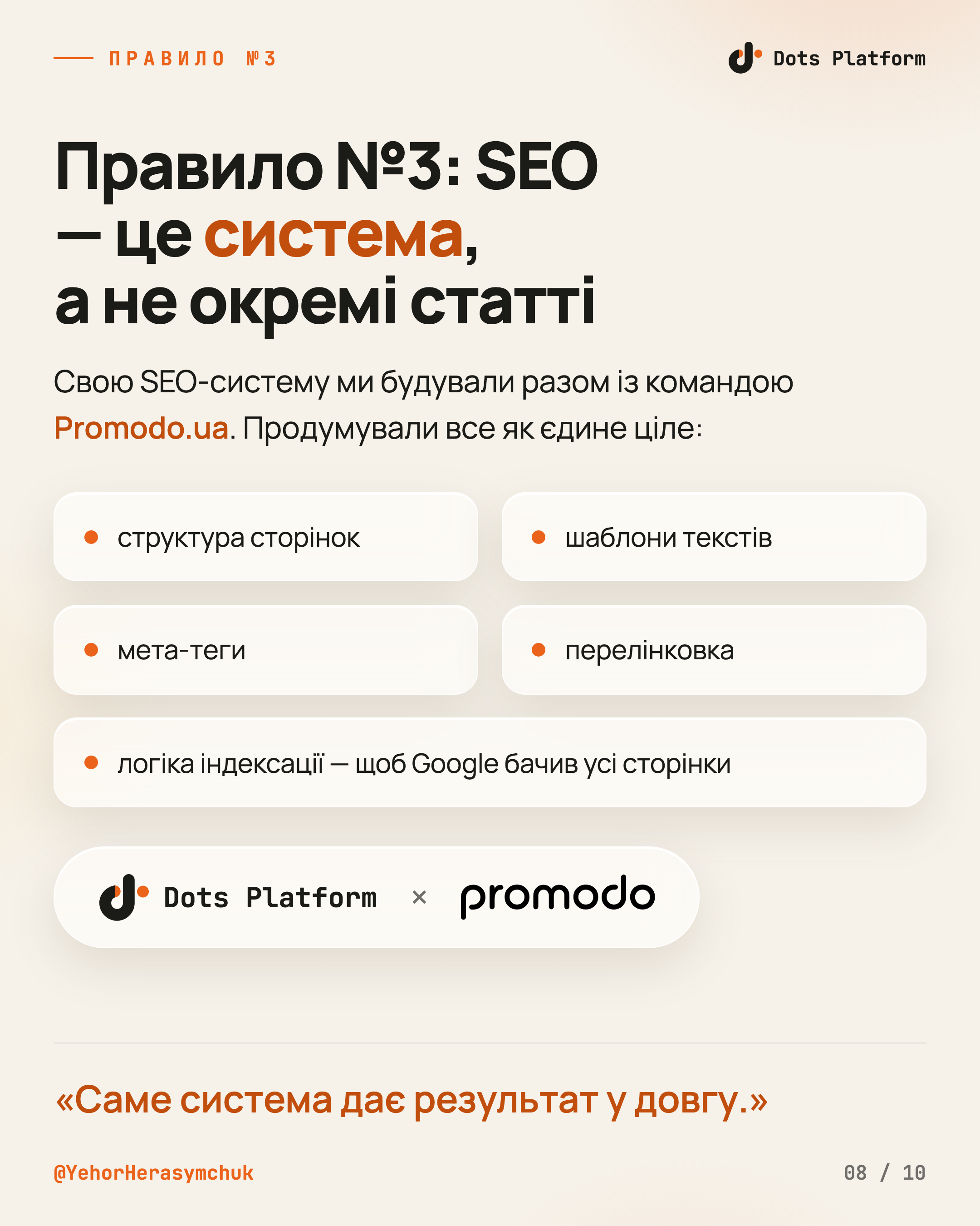 Чому ваш ресторан не видно в Google — 8/10