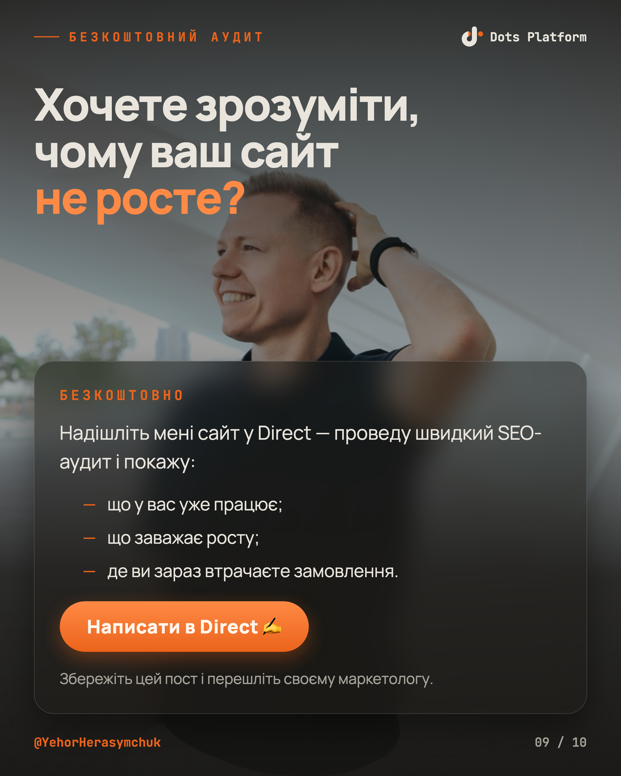 Чому ваш ресторан не видно в Google — 9/10