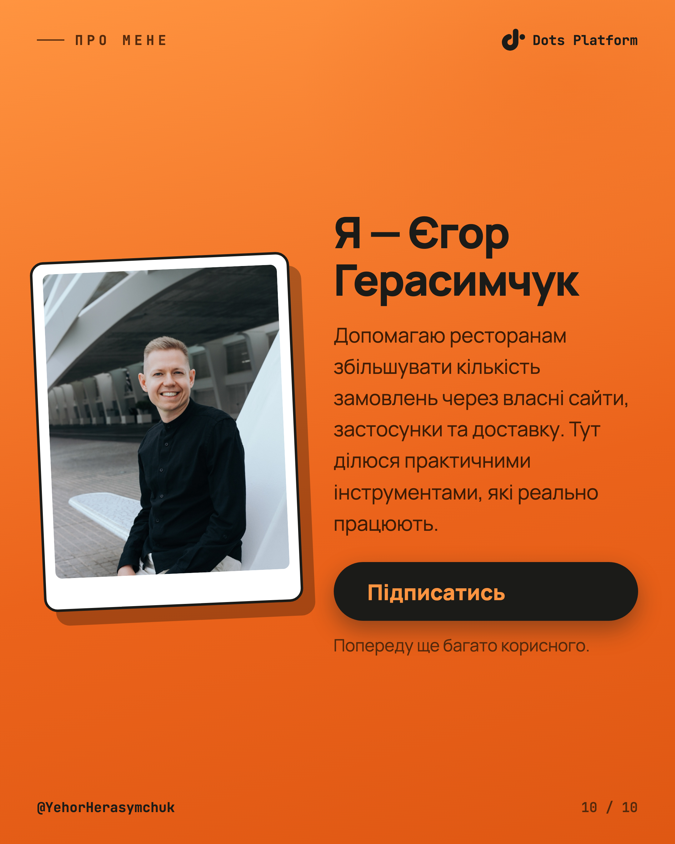 Чому ваш ресторан не видно в Google — 10/10